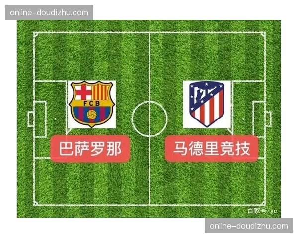 马竞战术纪律性分析 西蒙尼的4-4-2体系强调攻守平衡